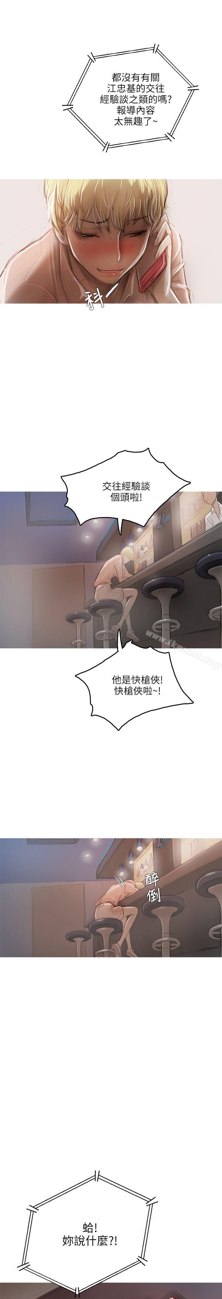 第16话-开发性味蕾-洪班长（第27张）