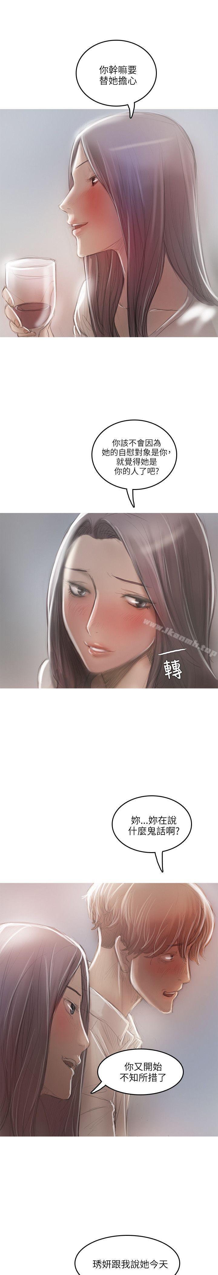 第17话-开发性味蕾-洪班长（第14张）