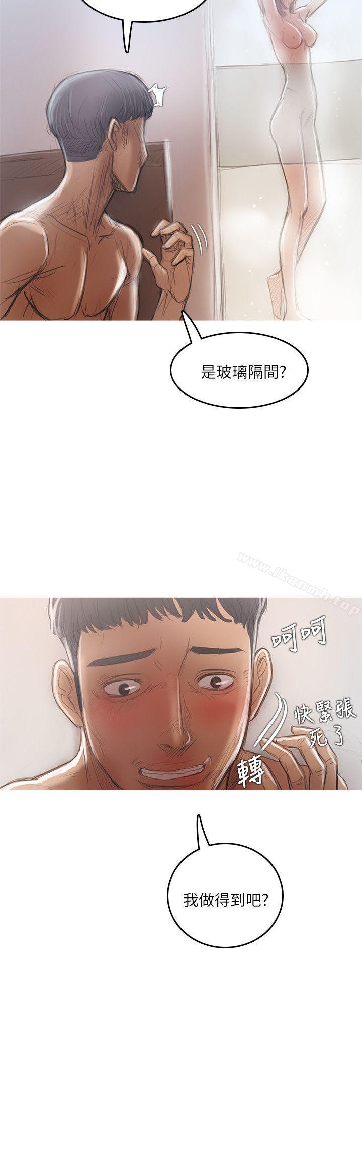 第17话-开发性味蕾-洪班长（第21张）