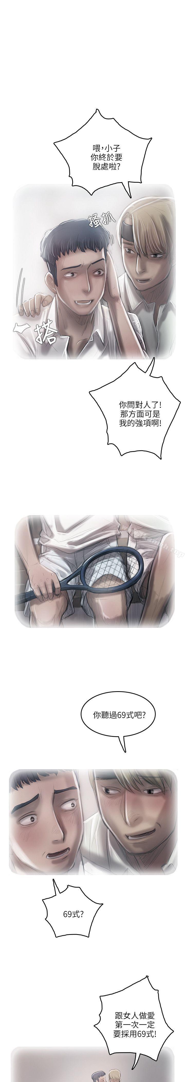 第17话-开发性味蕾-洪班长（第22张）