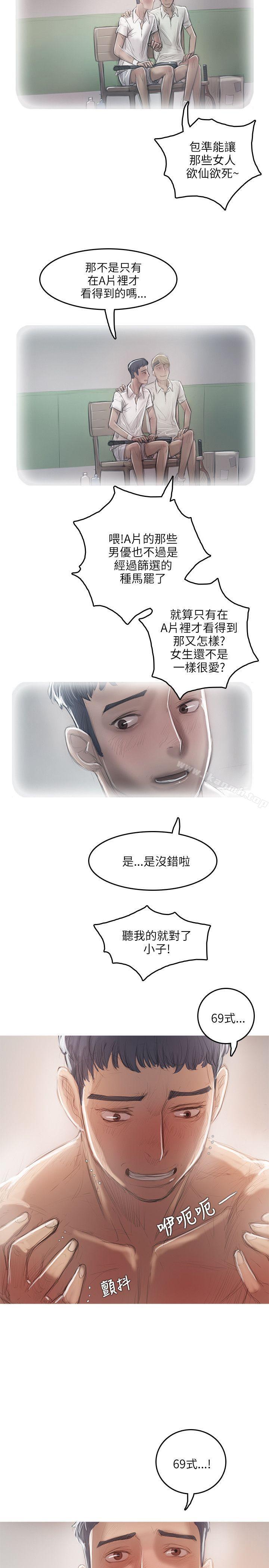 第17话-开发性味蕾-洪班长（第23张）