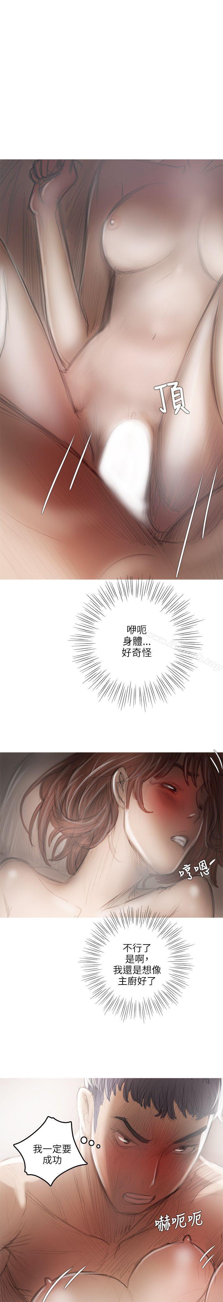 第18话-开发性味蕾-洪班长（第14张）