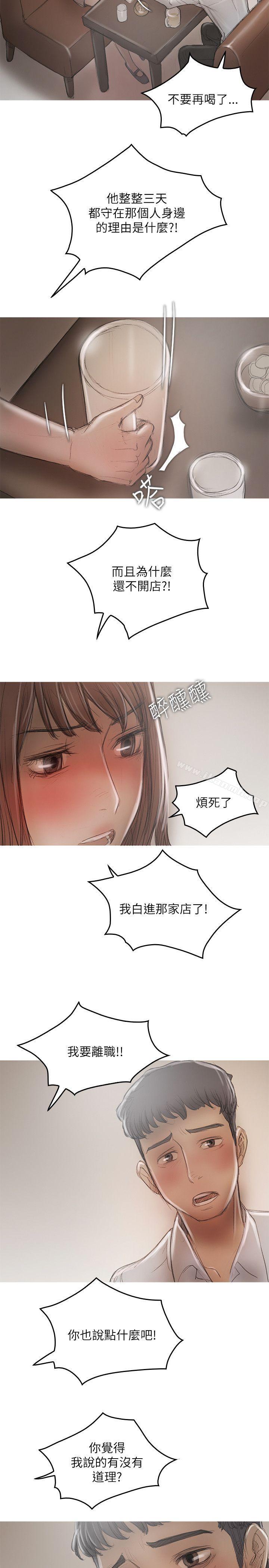 第20话-开发性味蕾-洪班长（第20张）