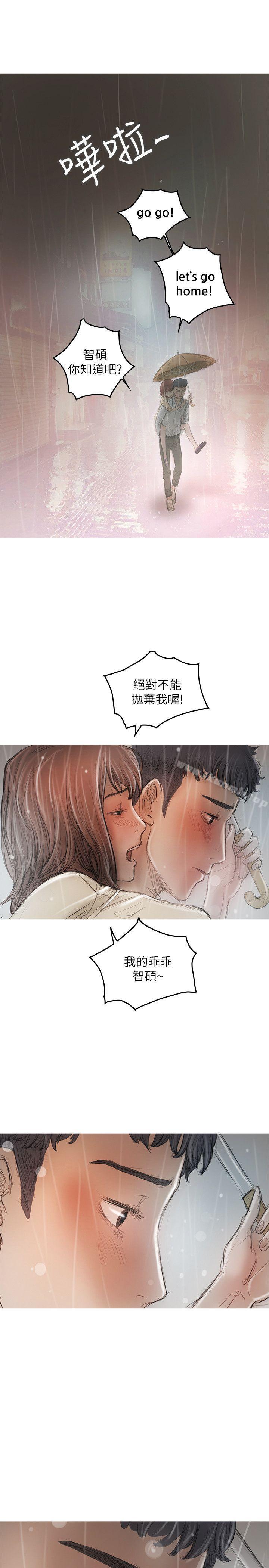 第20话-开发性味蕾-洪班长（第23张）