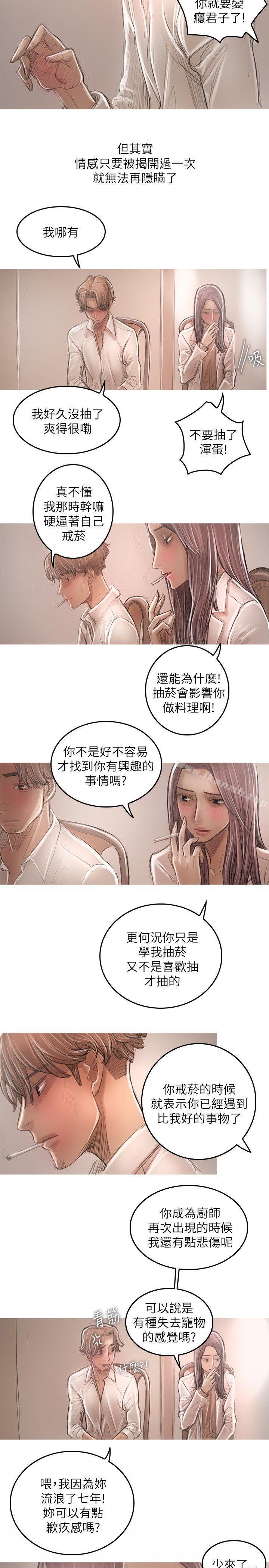 第21话-开发性味蕾-洪班长（第15张）