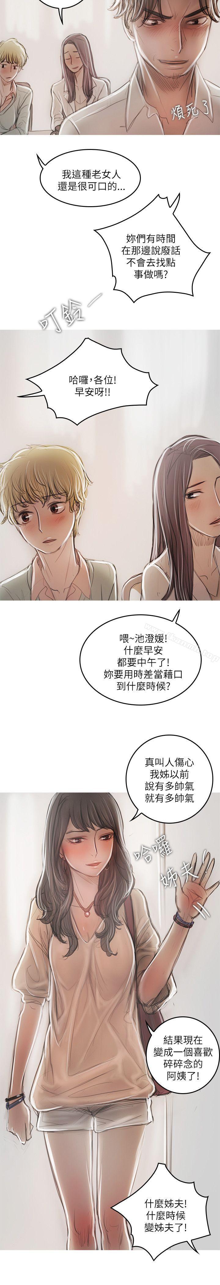 第21话-开发性味蕾-洪班长（第29张）