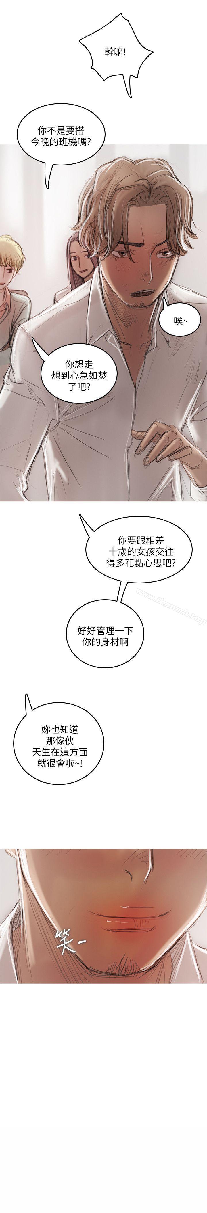 第21话-开发性味蕾-洪班长（第33张）