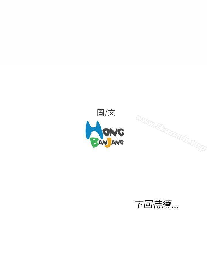第21话-开发性味蕾-洪班长（第34张）