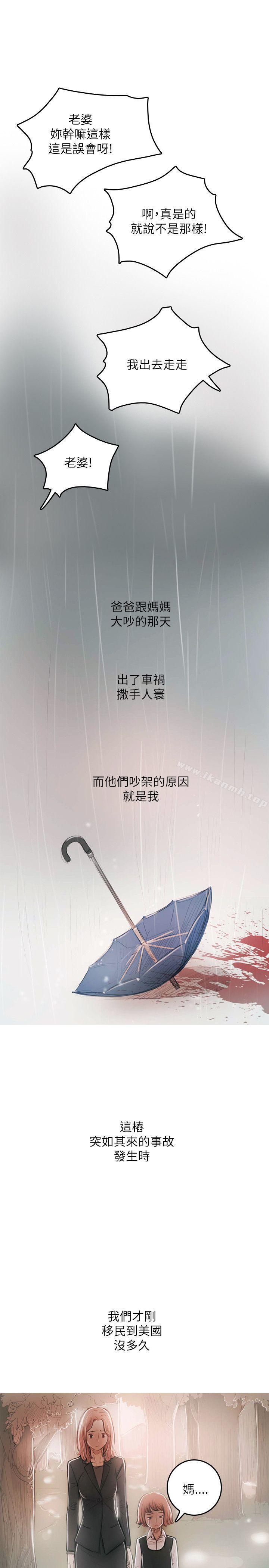 最终话-开发性味蕾-洪班长（第3张）
