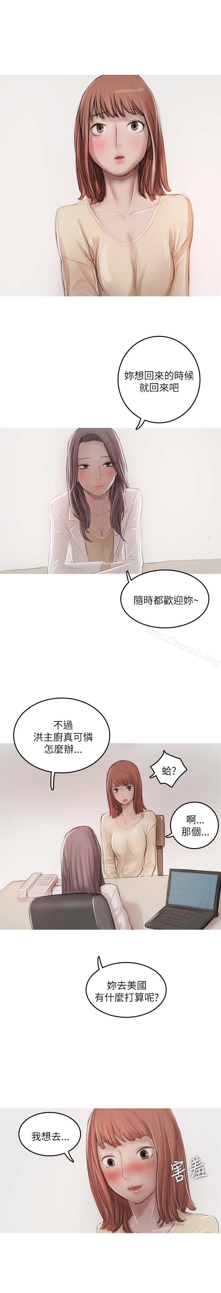 最终话-开发性味蕾-洪班长（第14张）