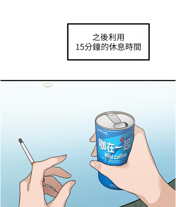 第1话-重考生的特别读书法-尻试之神学习法-CORE,Hoshi（第10张）