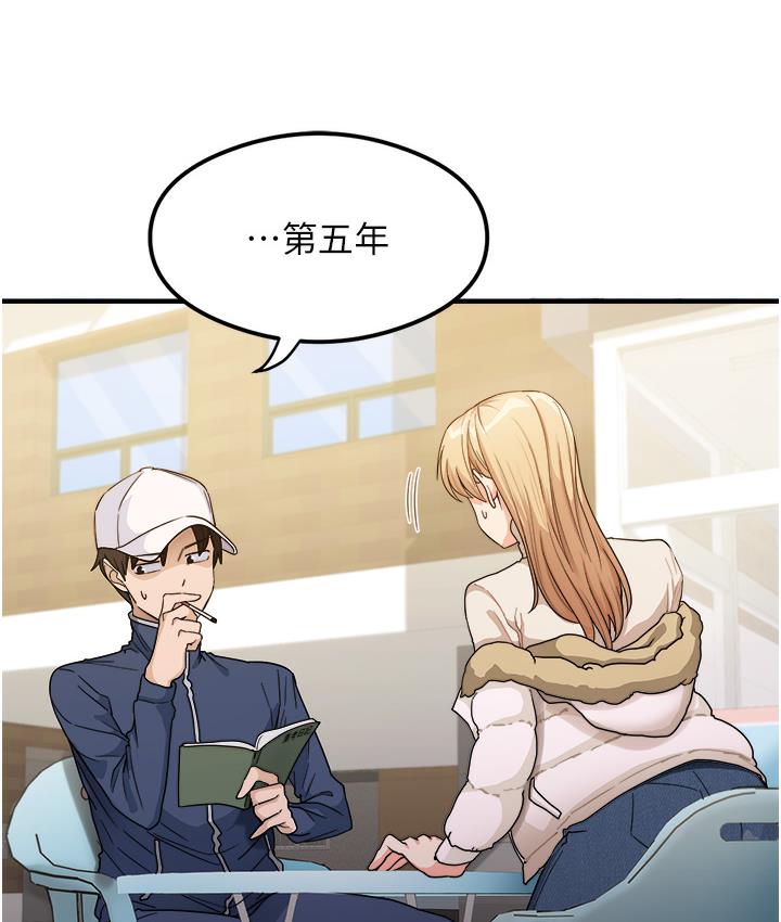第1话-重考生的特别读书法-尻试之神学习法-CORE,Hoshi（第22张）