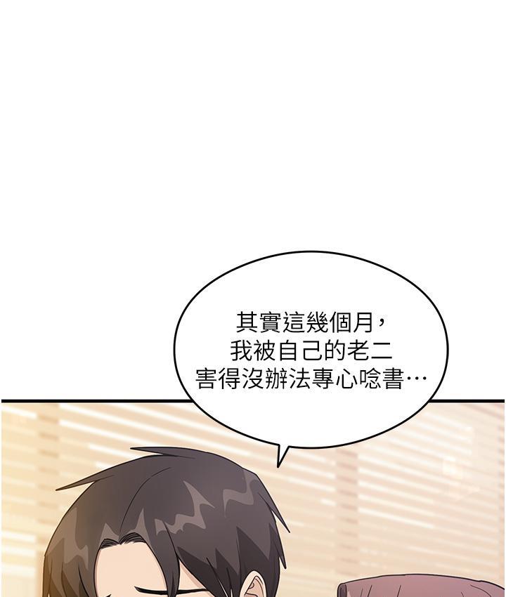 第2话-阿姨，我受不了了…!-尻试之神学习法-CORE,Hoshi（第13张）