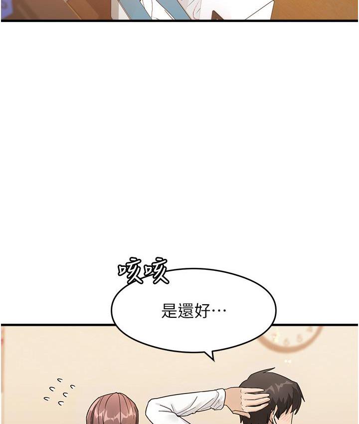 第2话-阿姨，我受不了了…!-尻试之神学习法-CORE,Hoshi（第24张）