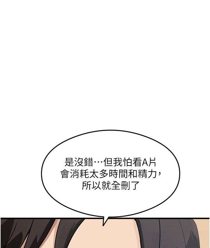 第2话-阿姨，我受不了了…!-尻试之神学习法-CORE,Hoshi（第28张）