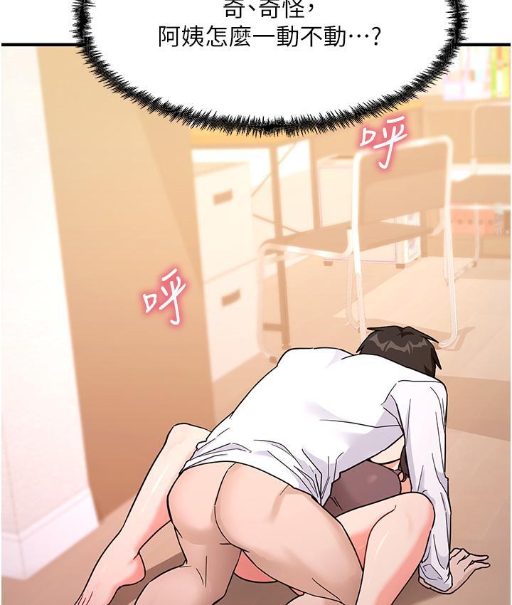 第3话-看着巨乳朋友尻枪-尻试之神学习法-CORE,Hoshi（第5张）