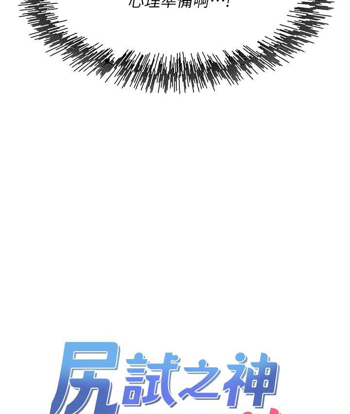 第3话-看着巨乳朋友尻枪-尻试之神学习法-CORE,Hoshi（第13张）