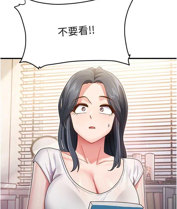 第4话-被揉胸揉到高潮-尻试之神学习法-CORE,Hoshi（第9张）