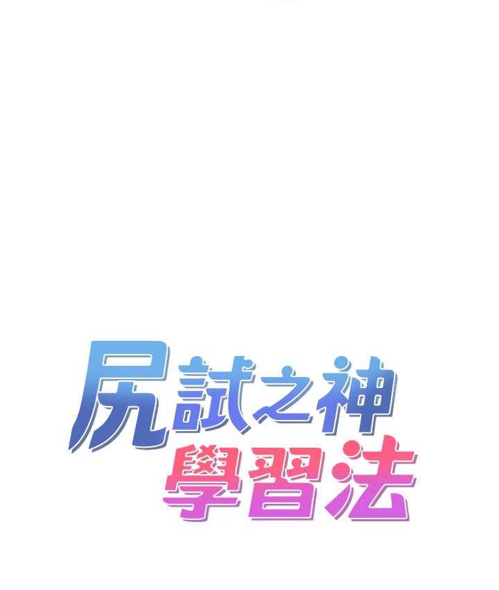 第4话-被揉胸揉到高潮-尻试之神学习法-CORE,Hoshi（第13张）