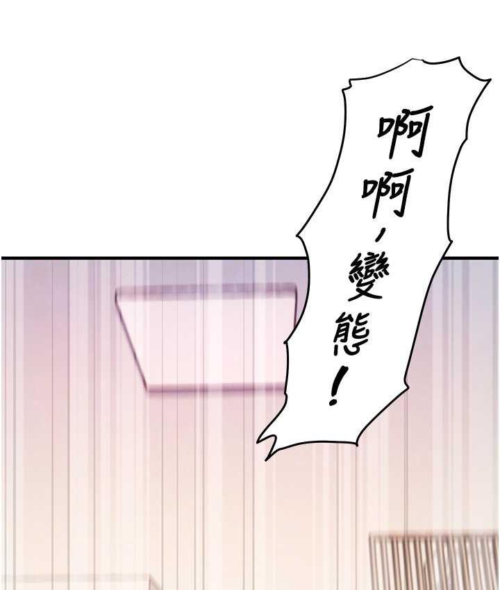 第4话-被揉胸揉到高潮-尻试之神学习法-CORE,Hoshi（第15张）