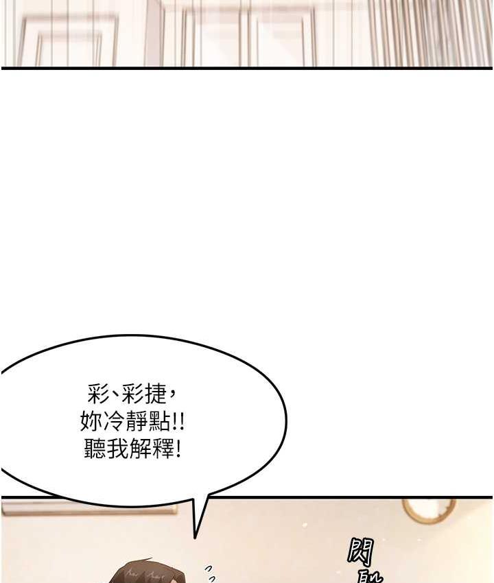 第4话-被揉胸揉到高潮-尻试之神学习法-CORE,Hoshi（第16张）