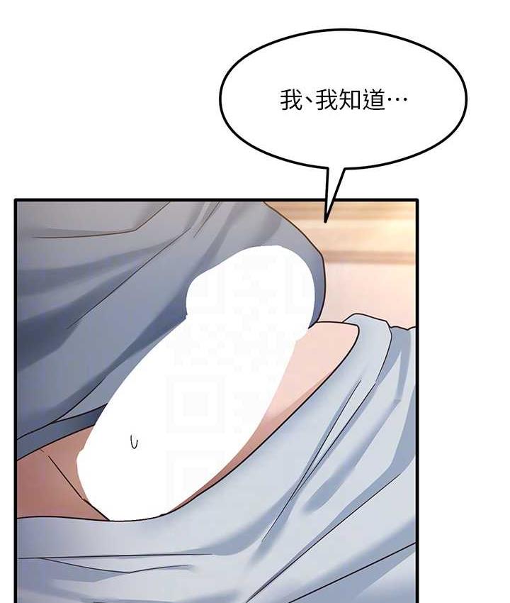 第4话-被揉胸揉到高潮-尻试之神学习法-CORE,Hoshi（第18张）