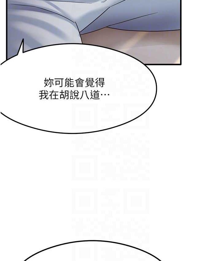 第4话-被揉胸揉到高潮-尻试之神学习法-CORE,Hoshi（第19张）