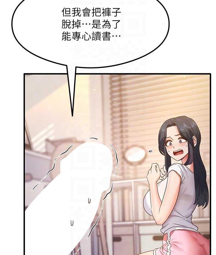 第4话-被揉胸揉到高潮-尻试之神学习法-CORE,Hoshi（第20张）