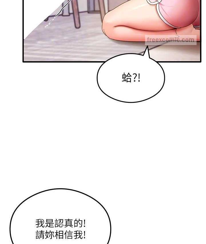 第4话-被揉胸揉到高潮-尻试之神学习法-CORE,Hoshi（第21张）