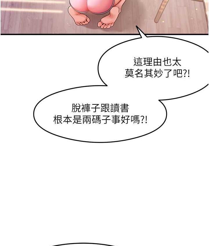 第4话-被揉胸揉到高潮-尻试之神学习法-CORE,Hoshi（第23张）