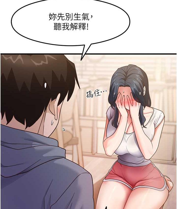 第4话-被揉胸揉到高潮-尻试之神学习法-CORE,Hoshi（第24张）