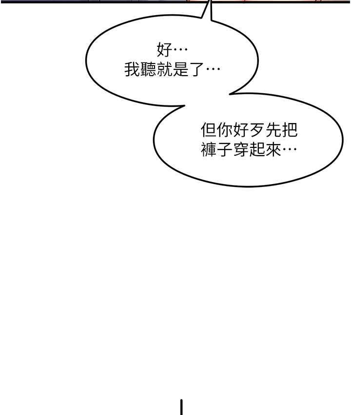 第4话-被揉胸揉到高潮-尻试之神学习法-CORE,Hoshi（第25张）