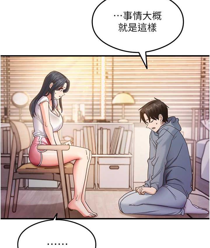 第4话-被揉胸揉到高潮-尻试之神学习法-CORE,Hoshi（第27张）