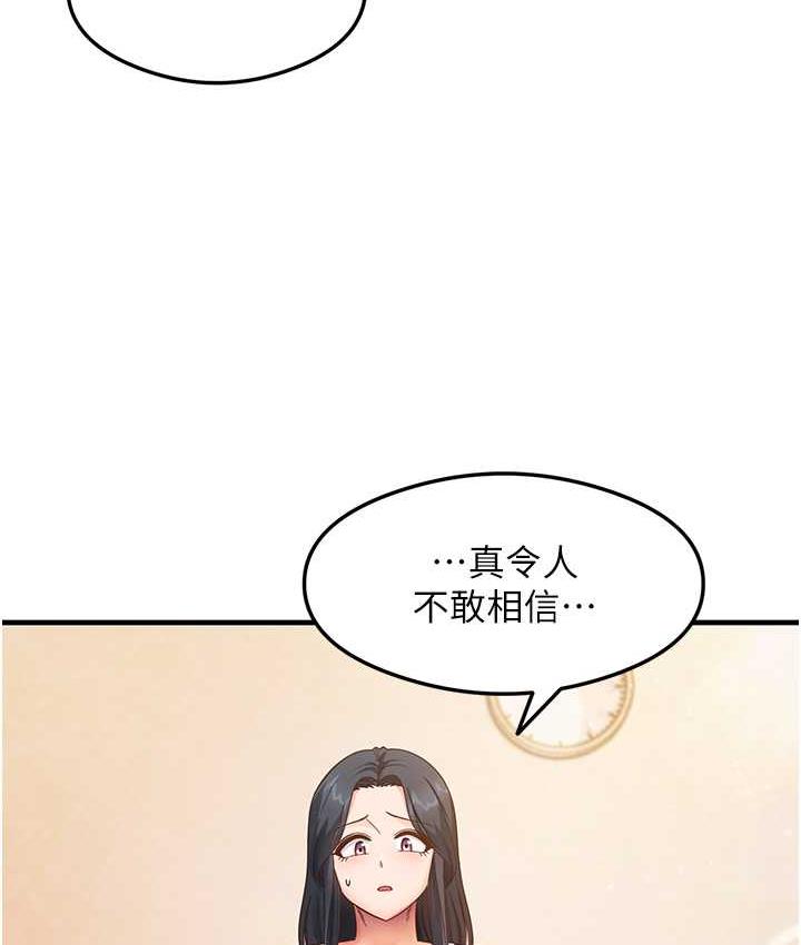 第4话-被揉胸揉到高潮-尻试之神学习法-CORE,Hoshi（第28张）