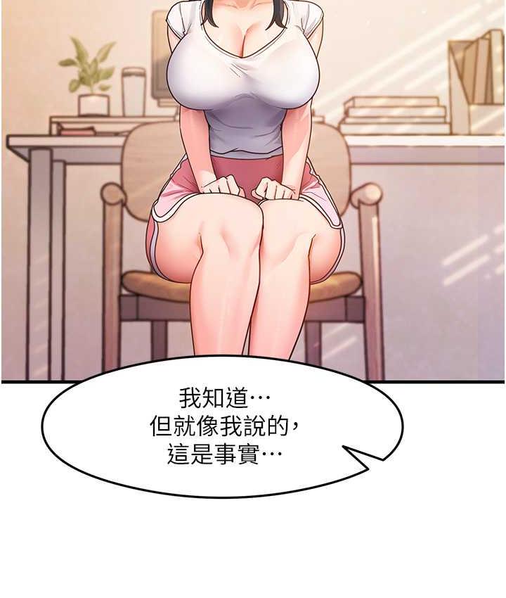 第4话-被揉胸揉到高潮-尻试之神学习法-CORE,Hoshi（第29张）