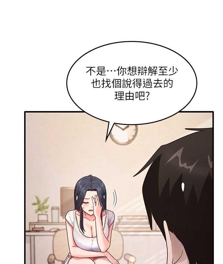 第4话-被揉胸揉到高潮-尻试之神学习法-CORE,Hoshi（第30张）
