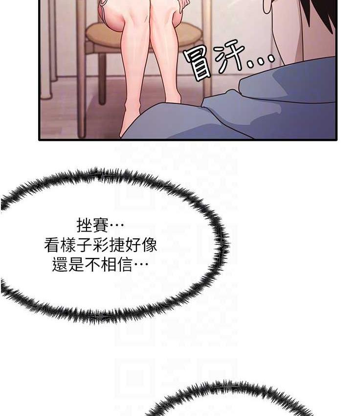 第4话-被揉胸揉到高潮-尻试之神学习法-CORE,Hoshi（第31张）