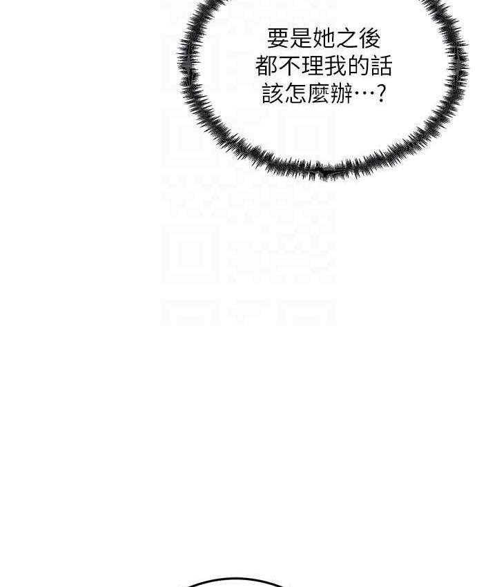 第4话-被揉胸揉到高潮-尻试之神学习法-CORE,Hoshi（第32张）