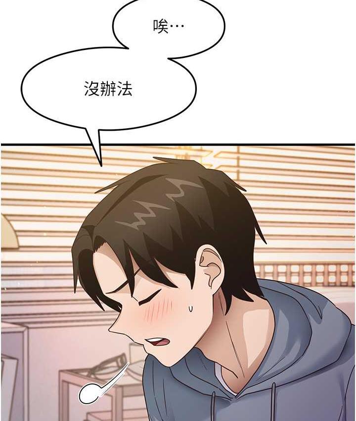 第4话-被揉胸揉到高潮-尻试之神学习法-CORE,Hoshi（第33张）