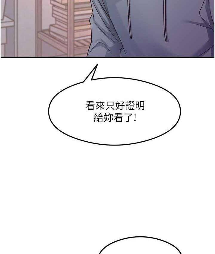第4话-被揉胸揉到高潮-尻试之神学习法-CORE,Hoshi（第34张）