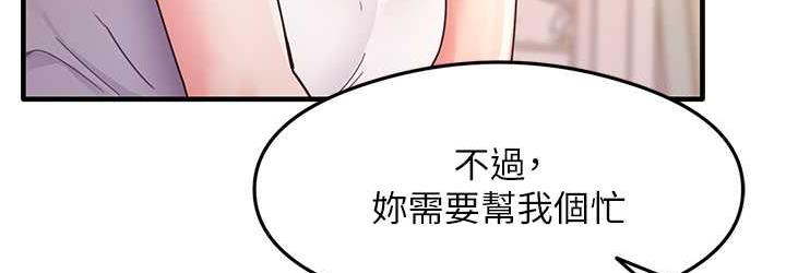 第4话-被揉胸揉到高潮-尻试之神学习法-CORE,Hoshi（第36张）