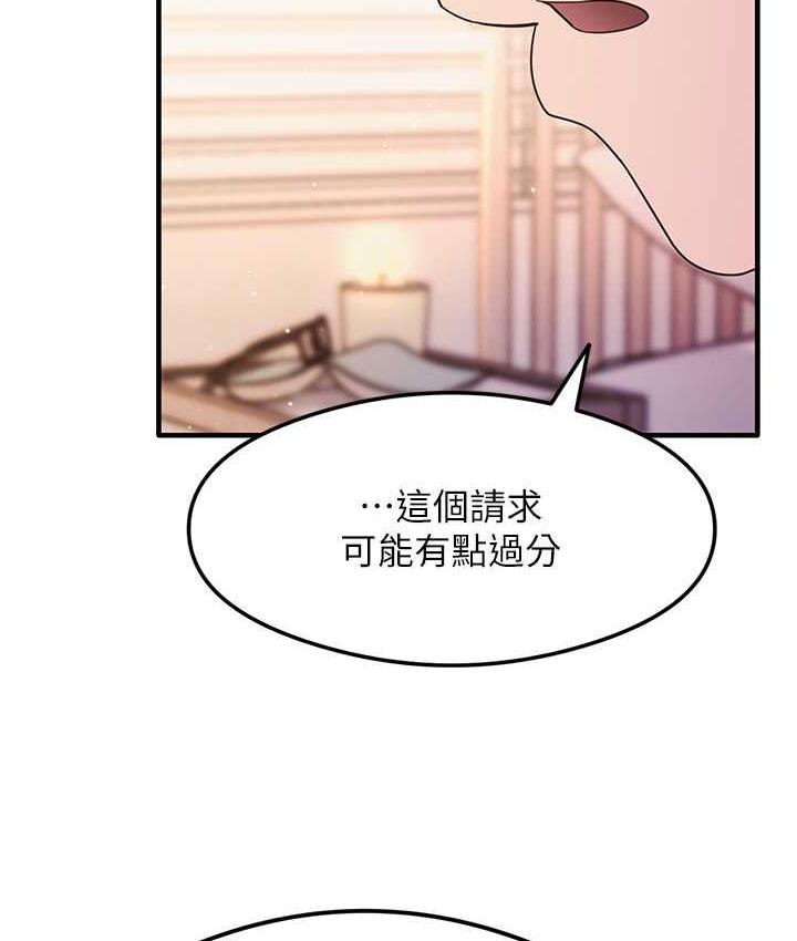 第4话-被揉胸揉到高潮-尻试之神学习法-CORE,Hoshi（第38张）