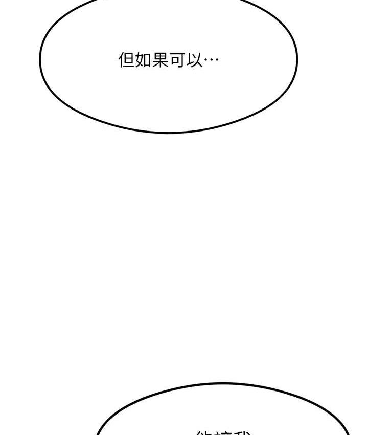 第4话-被揉胸揉到高潮-尻试之神学习法-CORE,Hoshi（第39张）