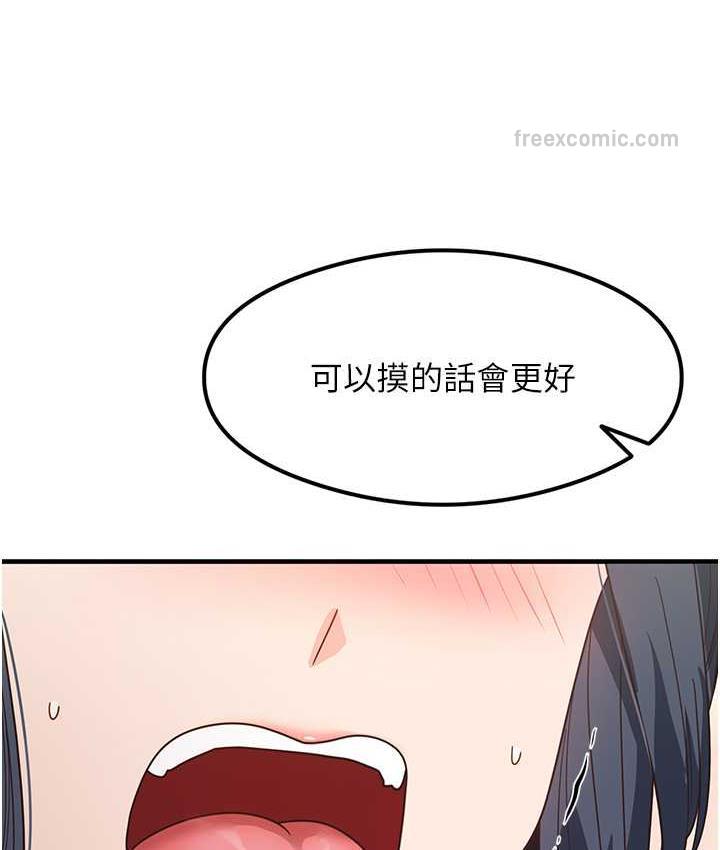 第4话-被揉胸揉到高潮-尻试之神学习法-CORE,Hoshi（第42张）