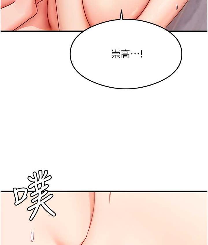 第5话-第一次开苞就潮吹♥-尻试之神学习法-CORE,Hoshi（第9张）