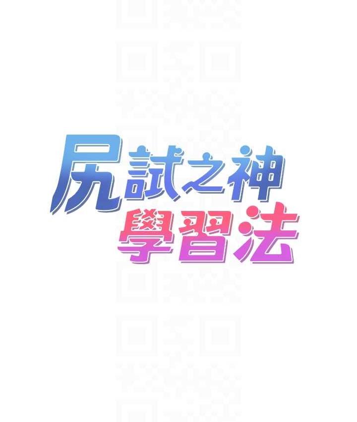 第5话-第一次开苞就潮吹&hearts;-尻试之神学习法-CORE,Hoshi（第16张）