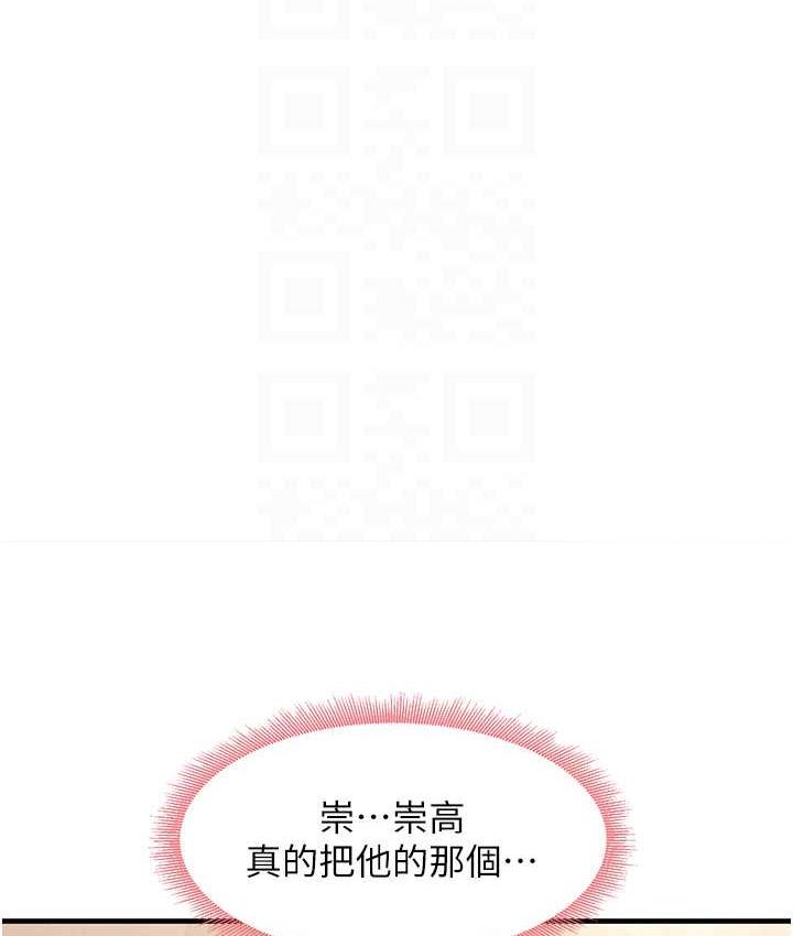 第5话-第一次开苞就潮吹&hearts;-尻试之神学习法-CORE,Hoshi（第17张）