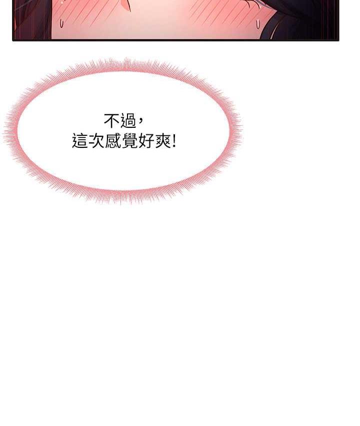 第6话-浑身湿透的性感胴体-尻试之神学习法-CORE,Hoshi（第7张）