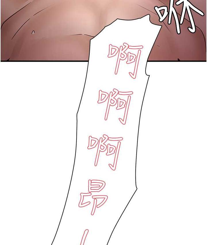 第6话-浑身湿透的性感胴体-尻试之神学习法-CORE,Hoshi（第10张）