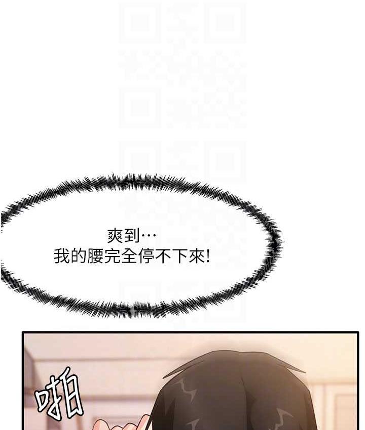 第6话-浑身湿透的性感胴体-尻试之神学习法-CORE,Hoshi（第18张）